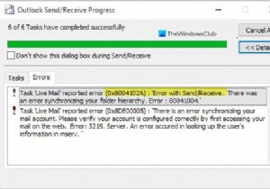 Outlook 보내기/받기 오류 0x8004102A 완벽 해결 가이드