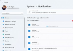 Windows 11/10에서 Microsoft Outlook 알림이 작동하지 않을 때 해결 방법