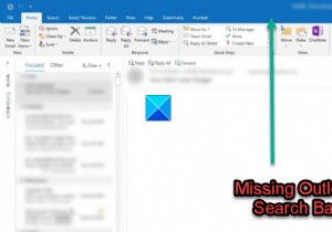 Outlook 검색창이 사라졌을 때? 빠른 검색 상자 복구 방법 총정리