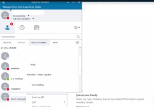 비즈니스용 Skype에서 연락처 개인정보 보호 관계 설정 및 사용자 차단하는 방법