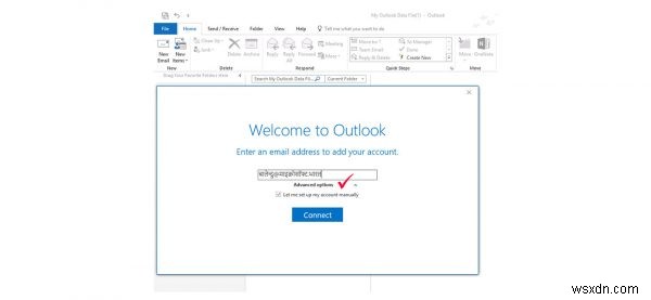 인도어 이메일 계정과 작동하도록 Outlook 설정 및 구성 