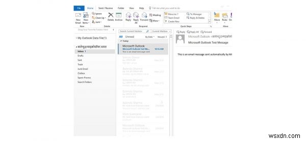 인도어 이메일 계정과 작동하도록 Outlook 설정 및 구성 