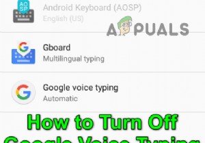 Android에서 Google 음성 입력 기능을 끄는 방법 