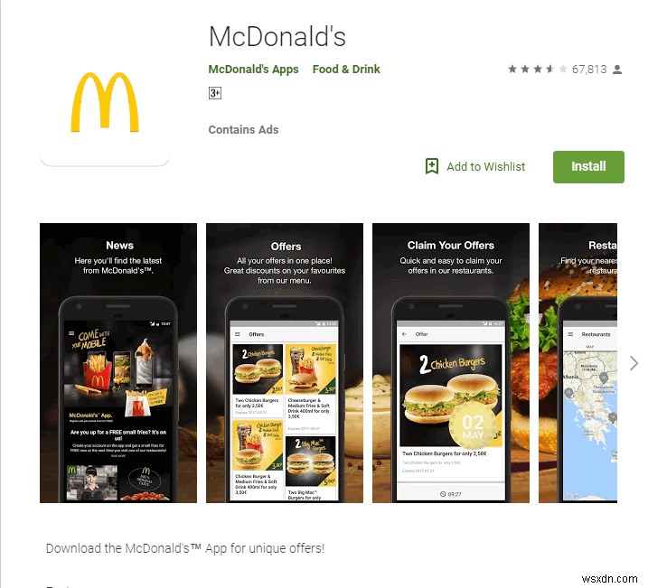 수정:맥도날드 앱이 안드로이드 폰에서 작동하지 않음 