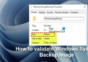 Windows 시스템 백업 이미지를 확인하는 방법 