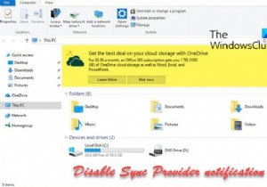 Windows 11/10에서 동기화 공급자 알림을 활성화 또는 비활성화하는 방법 