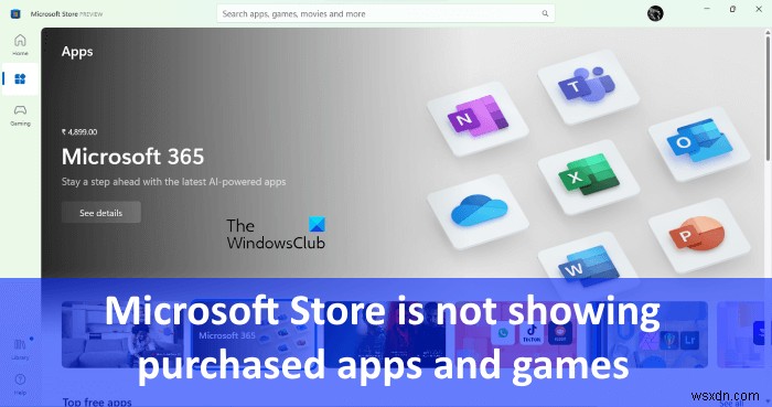 Microsoft Store에 구매한 앱 및 게임이 표시되지 않습니다. 