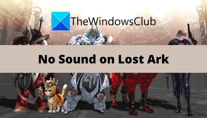 Lost Ark No Sound 및 오디오 문제 수정 