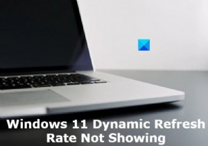 Windows 11 동적 재생 빈도가 표시되지 않거나 작동하지 않음 