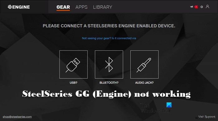 Windows PC에서 작동하지 않는 SteelSeries GG(엔진) 수정