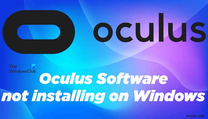 Oculus 소프트웨어가 Windows 11에 설치되지 않음 