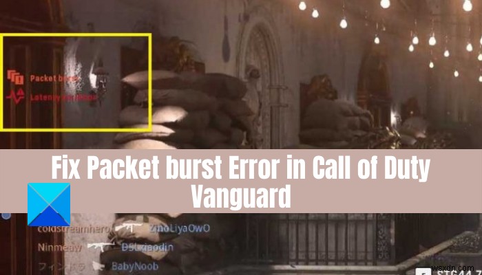 Vanguard Call of Duty에서 패킷 버스트 오류 수정 