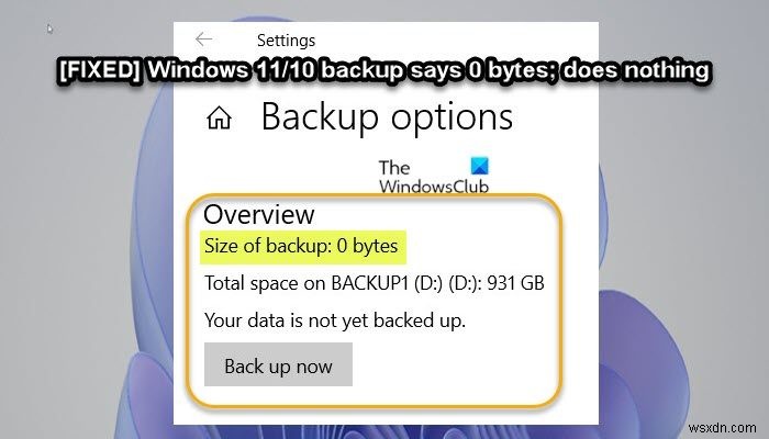 Windows 11/10 백업에는 0바이트가 표시됩니다. 아무것도하지 않습니다! 