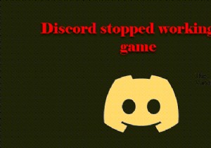 Windows PC의 게임에서 Discord가 작동하지 않는 문제 수정 