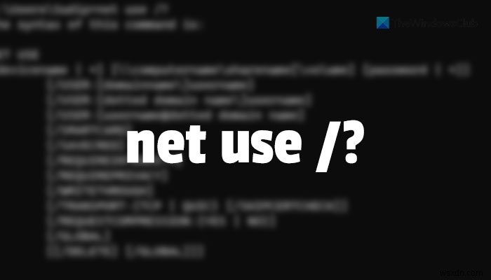 Windows 11/10에서 Net Use 명령을 사용하는 방법 