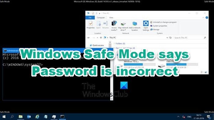 Windows 안전 모드에서 암호가 잘못되었다고 표시됨 