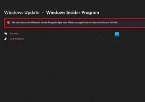 지금은 Windows 참가자 프로그램에 연결할 수 없습니다. 