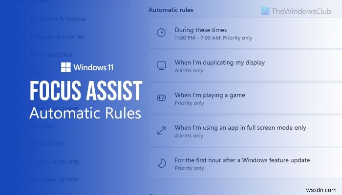 Windows 11에서 초점 지원 자동 규칙을 사용하는 방법 