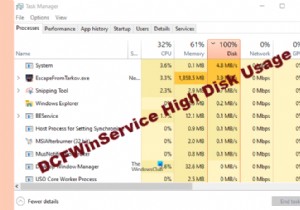 Windows 11/10에서 DCFWinService 높은 디스크 사용량 수정 
