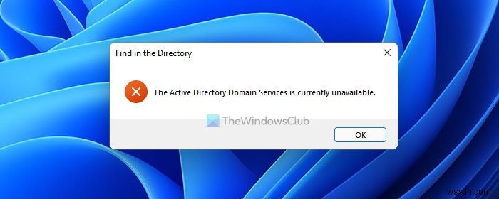 현재 Active Directory 도메인 서비스를 사용할 수 없습니다. 