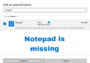 Windows 11/10에서 워드패드 또는 메모장이 누락된 문제 수정 