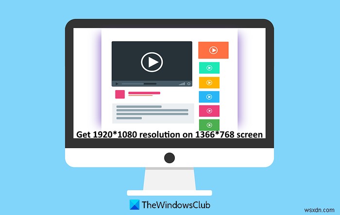 Windows 11/10에서 1366×768 화면에서 1920×1080 해상도를 얻는 방법 