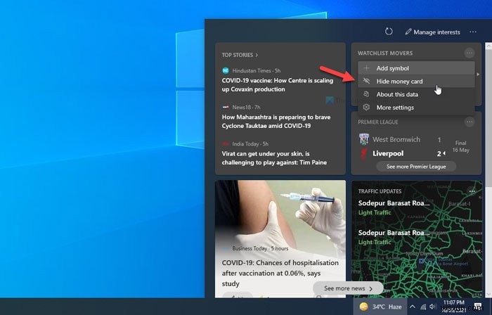 Windows 11/10의 뉴스 및 관심 위젯에서 정보 카드를 표시하거나 숨기는 방법 