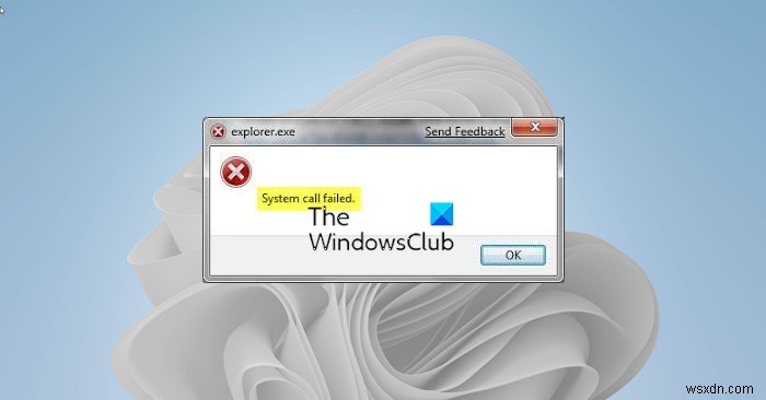 Windows 11/10에서 Explorer.exe 시스템 호출 실패 오류 
