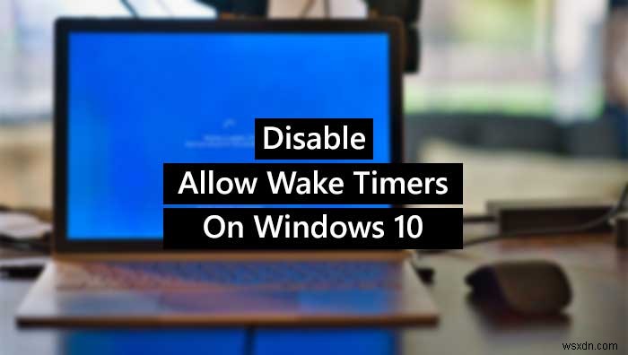 Windows 11/10에서 깨우기 타이머 허용 활성화 또는 비활성화 
