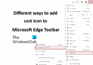 Microsoft Edge 도구 모음에 전송 아이콘을 추가하는 방법 