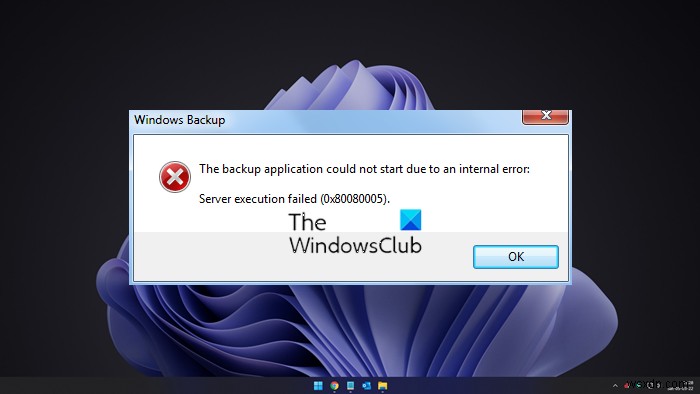 서버 실행 실패(0x80080005):내부 오류로 인해 Windows 백업 응용 프로그램을 시작할 수 없습니다. 
