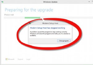 Windows 10의 최신 설치 호스트란 무엇입니까? 안전 해요? 