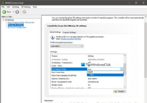 Windows 11/10에서 NVIDIA 저지연 모드(Low Latency Mode) 활성화하는 방법