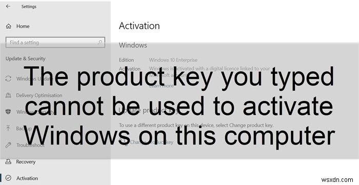 입력한 제품 키는 이 컴퓨터에서 Windows를 정품 인증하는 데 사용할 수 없습니다. 