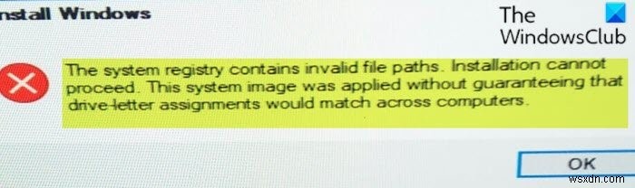 시스템 레지스트리에 잘못된 파일 경로가 있습니다 - Windows 업그레이드 오류 