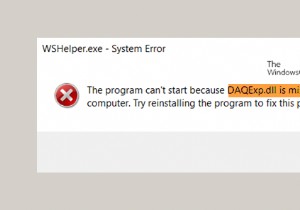 Windows 10에서 DAQExp.dll이 누락된 오류를 수정하는 방법 