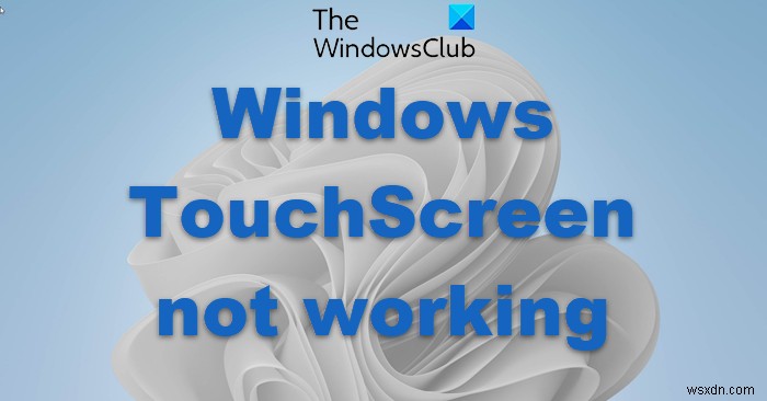 Windows 11/10에서 터치 스크린이 작동하지 않음 