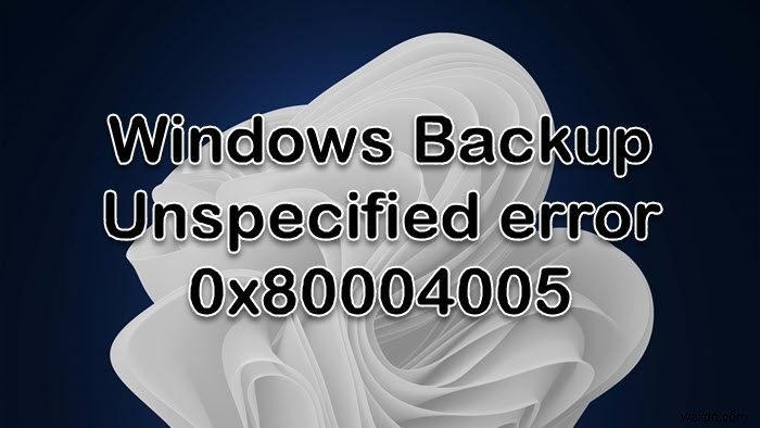 오류 0x80004005와 함께 Windows 백업 실패 