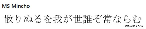 Office MS Mincho 및 MS PMincho 글꼴은 Windows 10에서 새로운 일본 연호를 표시하지 않습니다. 