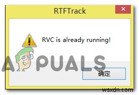 시작할 때마다  RVC가 이미 실행 중입니다 를 수정하는 방법 