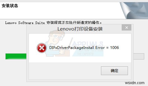 수정:DIFxDriverPackageInstall 오류 =10 