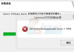 수정:DIFxDriverPackageInstall 오류 =10 