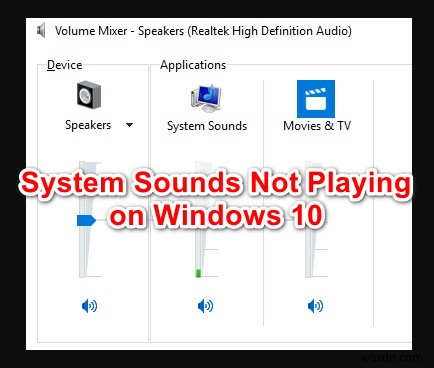 Windows 10 시스템 사운드가 재생되지 않는 문제를 해결하는 방법 