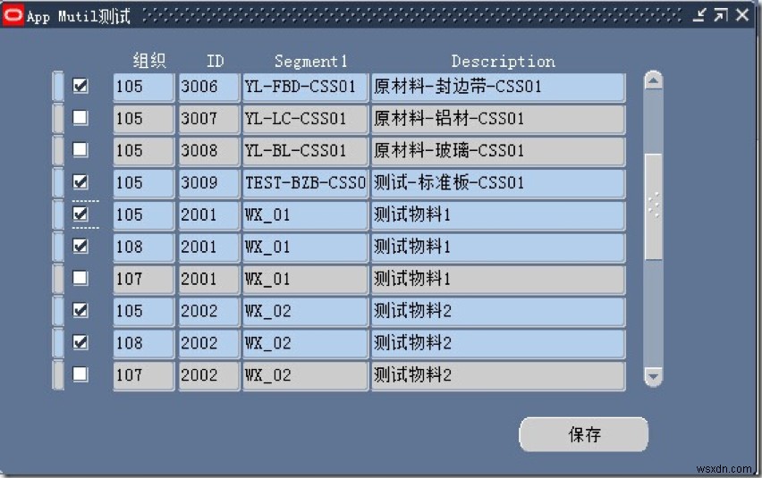 Oracle Forms APP_MULTI 패키지 사용 