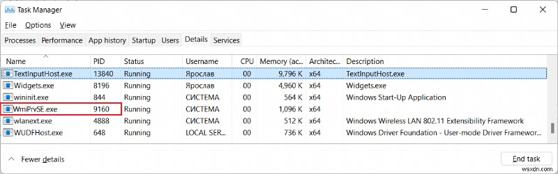 WMI 공급자 호스트 CPU 사용량이 높습니다. 그 문제를 해결하는 방법? 