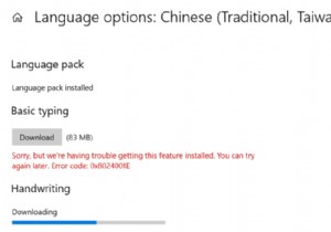 Windows 10 스토어 응용 프로그램을 설치할 때 오류 코드 0x8024001E 