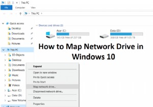 Windows 10에서 네트워크 드라이브를 매핑하는 2가지 방법 