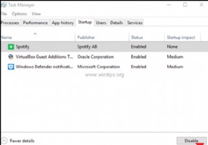 Windows 10 시작 프로그램 비활성화 및 관리하는 방법 총정리