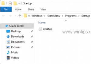 Windows 10 OS에서 시작 폴더를 찾는 방법.