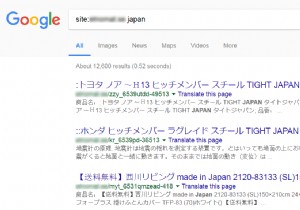 Magento, OpenCart, Prestashop 및 PHP 웹사이트가 Black Hat SEO 스팸에 감염되었습니까?